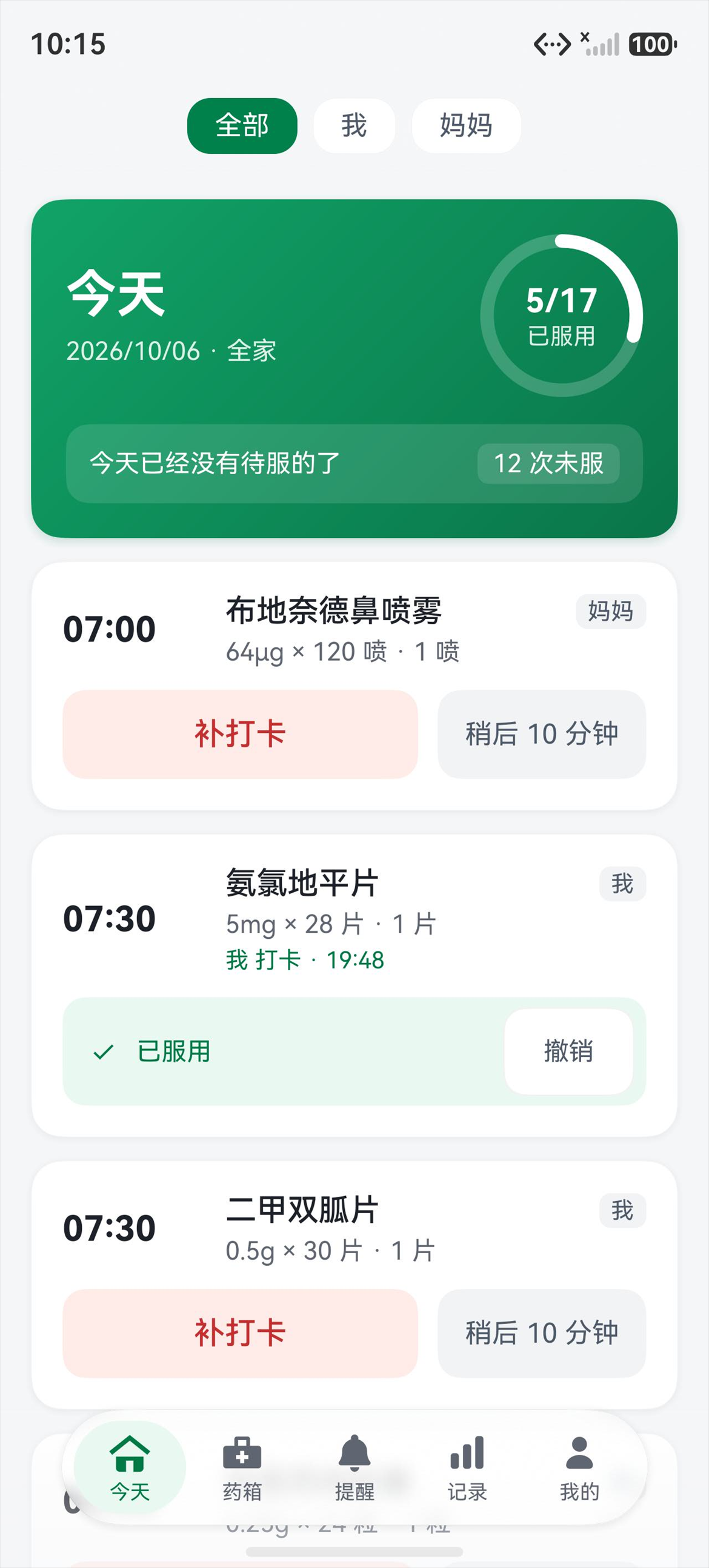 The Today screen of Yaohe in light appearance: a hero card summarising the day (how many doses are due, how many are done) above a list of today's doses, each row naming the medicine, the member it is for, the time it is due and a check-in button; a floating capsule tab bar with Today, Cabinet, Reminders, Records and Mine sits at the bottom.